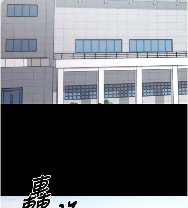 漫画《拜脱拜脱App》第51话第173张图