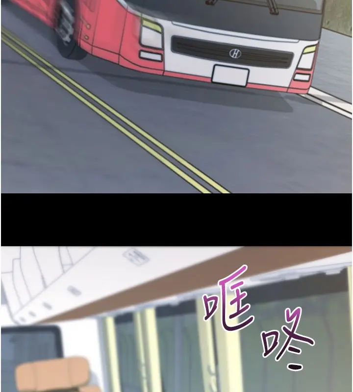 漫画《拜脱拜脱App》第51话第175张图