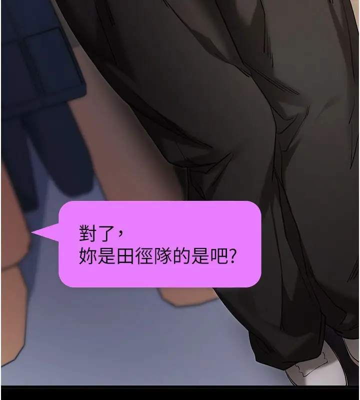 漫画《拜脱拜脱App》第51话第180张图