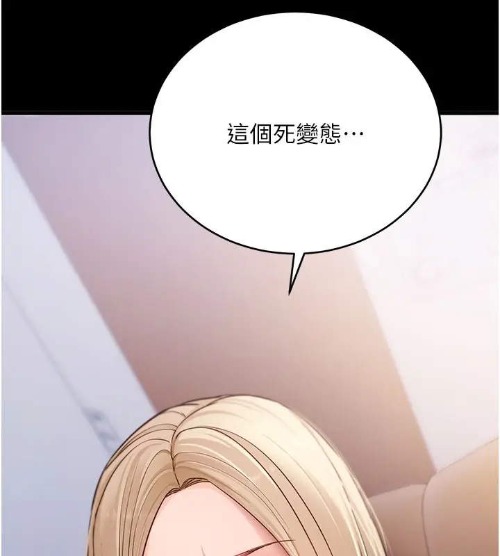 漫画《拜脱拜脱App》第51话第185张图