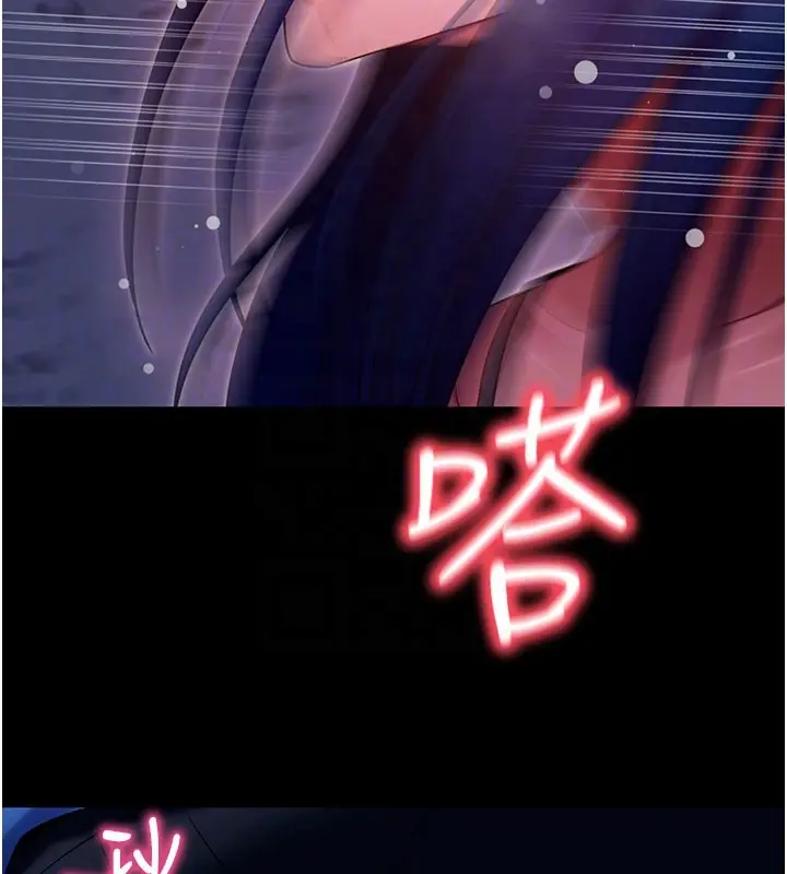漫画《拜脱拜脱App》第51话第21张图