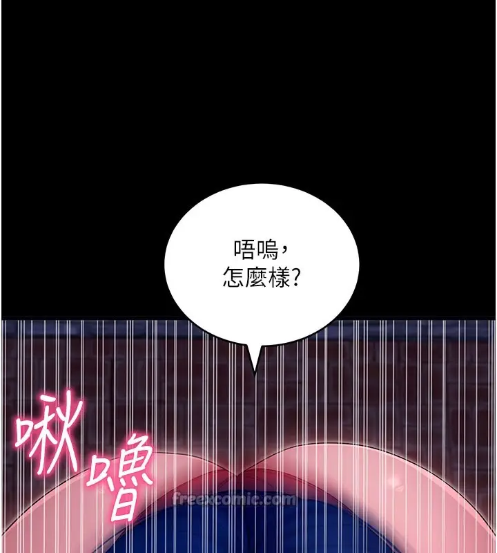 漫画《拜脱拜脱App》第51话第28张图