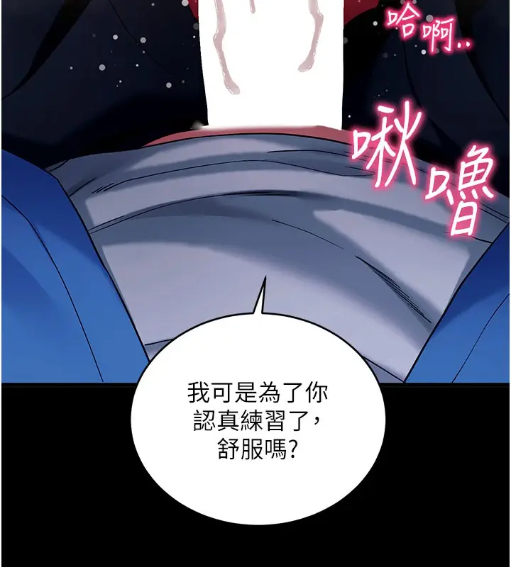 漫画《拜脱拜脱App》第51话第30张图