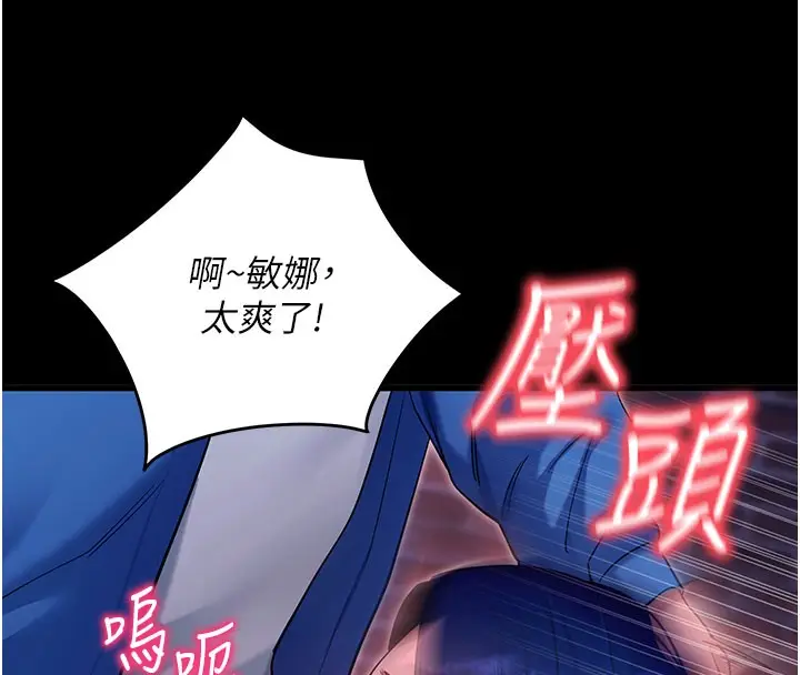 漫画《拜脱拜脱App》第51话第31张图