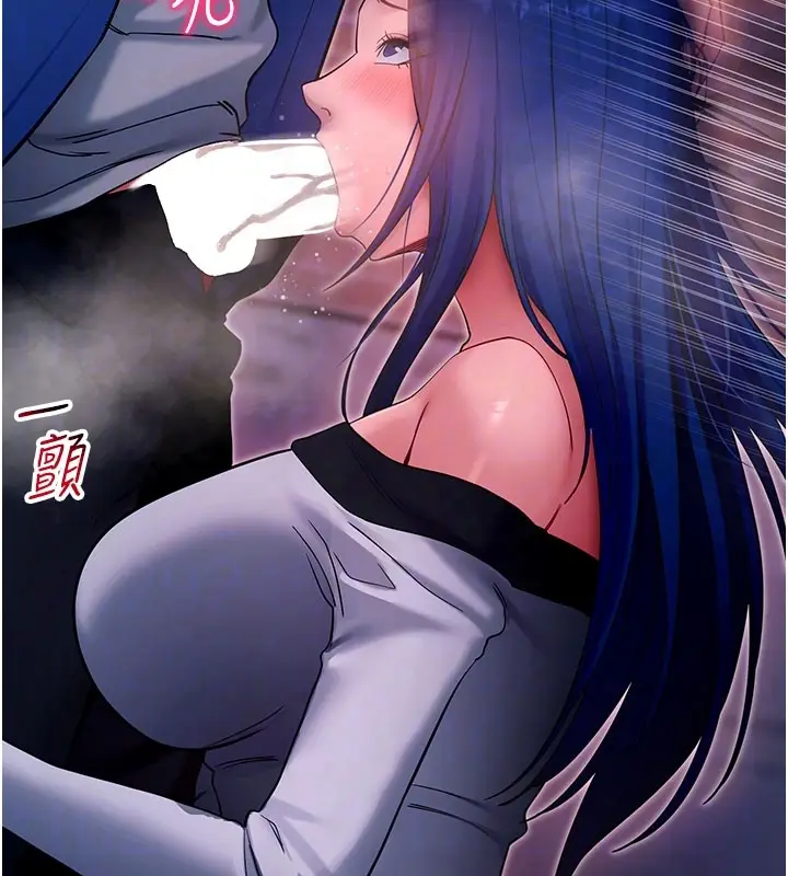 漫画《拜脱拜脱App》第51话第32张图