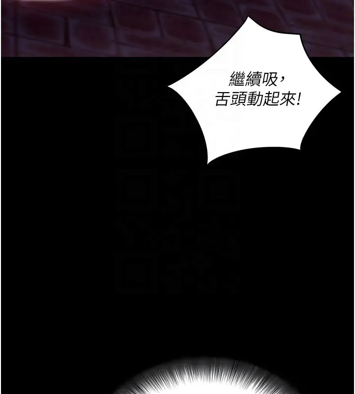 漫画《拜脱拜脱App》第51话第34张图