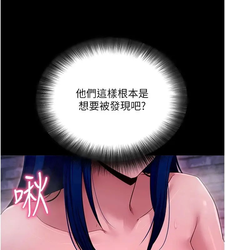 漫画《拜脱拜脱App》第51话第39张图