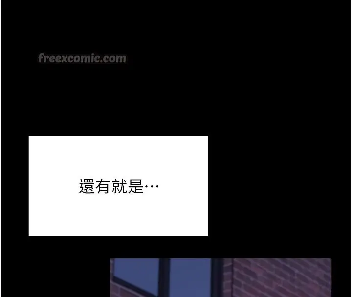 漫画《拜脱拜脱App》第51话第42张图