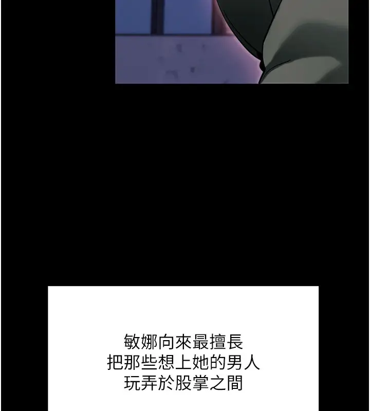 漫画《拜脱拜脱App》第51话第44张图