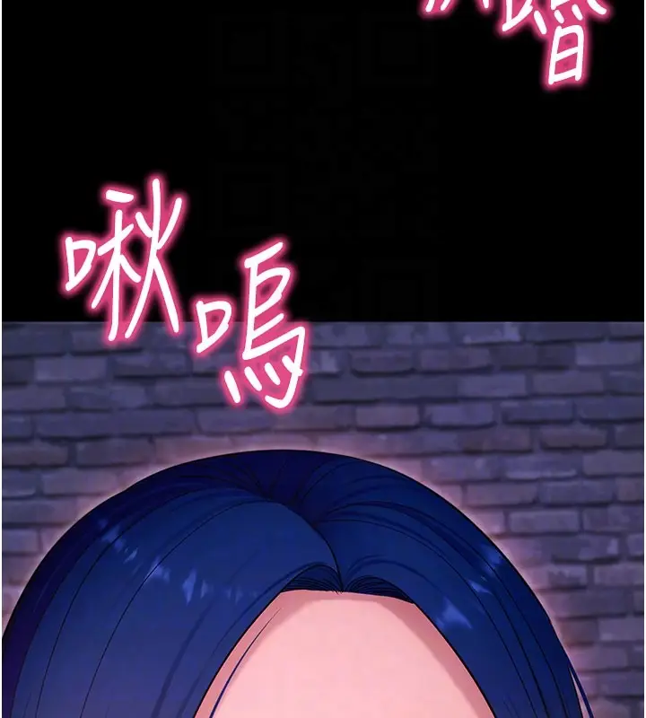 漫画《拜脱拜脱App》第51话第47张图
