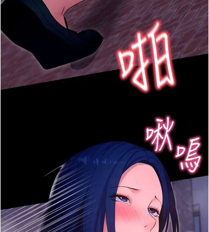 漫画《拜脱拜脱App》第51话第53张图