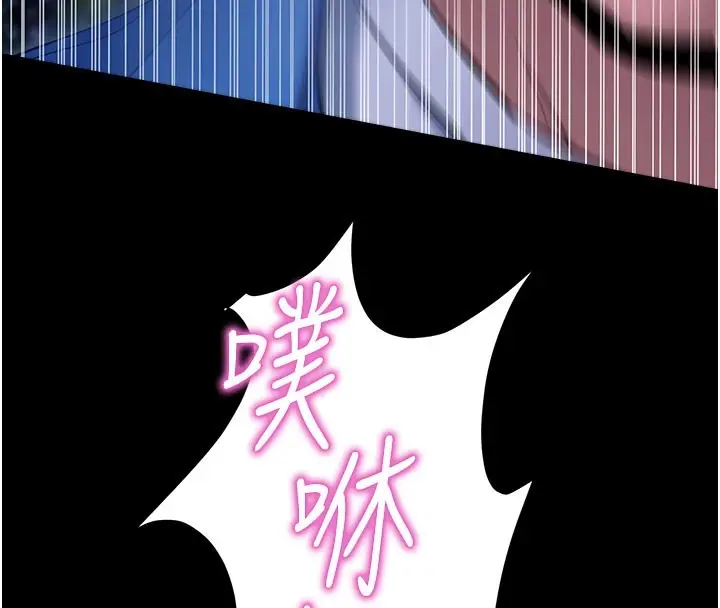漫画《拜脱拜脱App》第51话第58张图