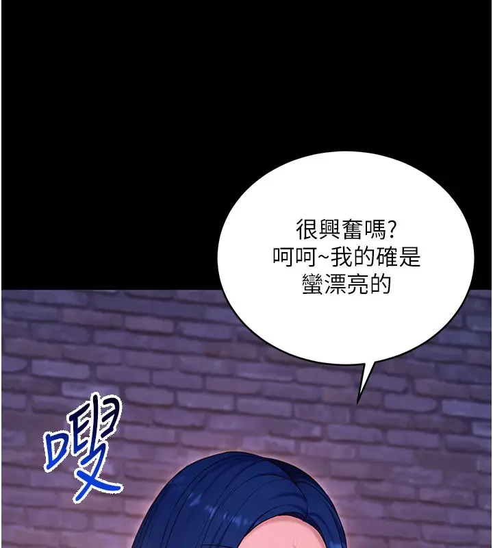 漫画《拜脱拜脱App》第51话第66张图