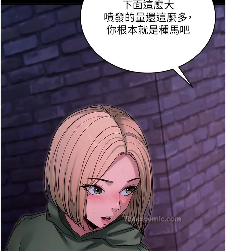 漫画《拜脱拜脱App》第51话第70张图
