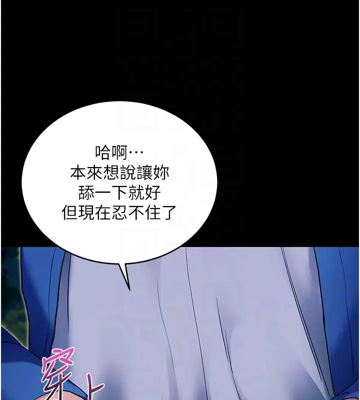 漫画《拜脱拜脱App》第51话第73张图