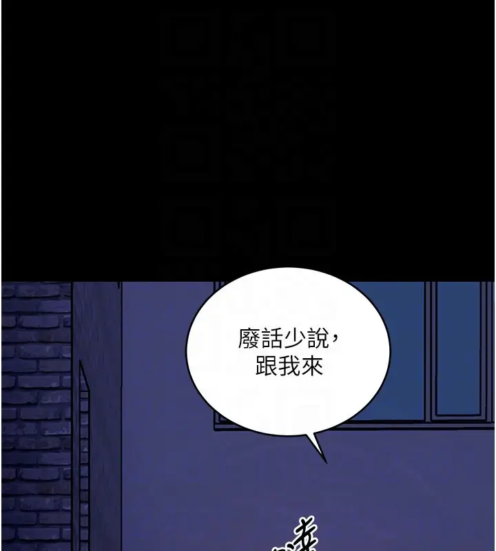 漫画《拜脱拜脱App》第51话第81张图
