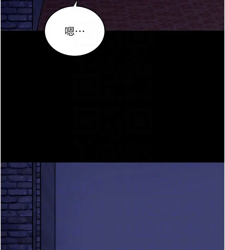 漫画《拜脱拜脱App》第51话第83张图