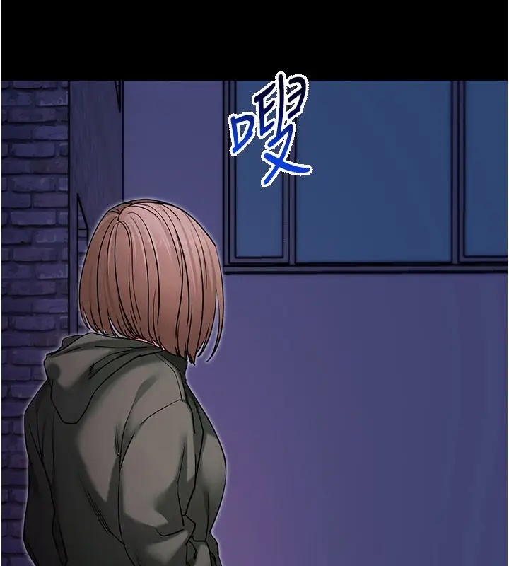 漫画《拜脱拜脱App》第51话第85张图