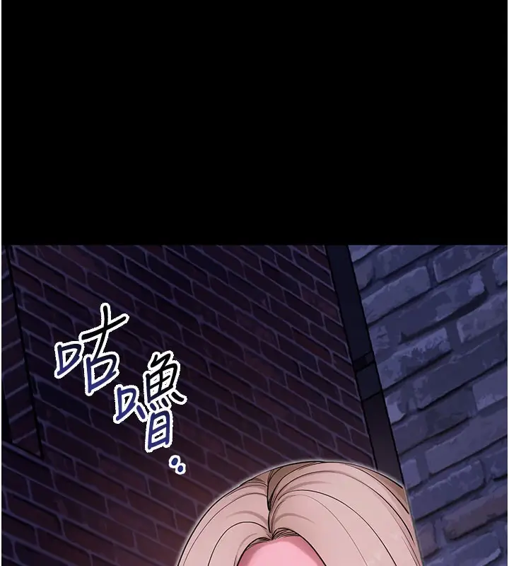 漫画《拜脱拜脱App》第51话第87张图