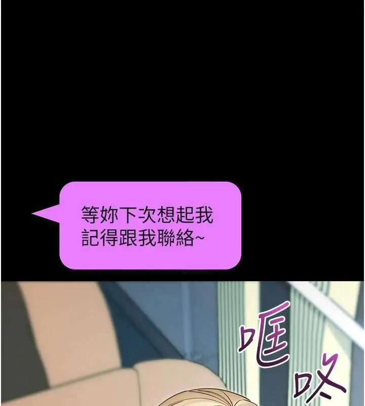 漫画《拜脱拜脱App》第52话第1张图