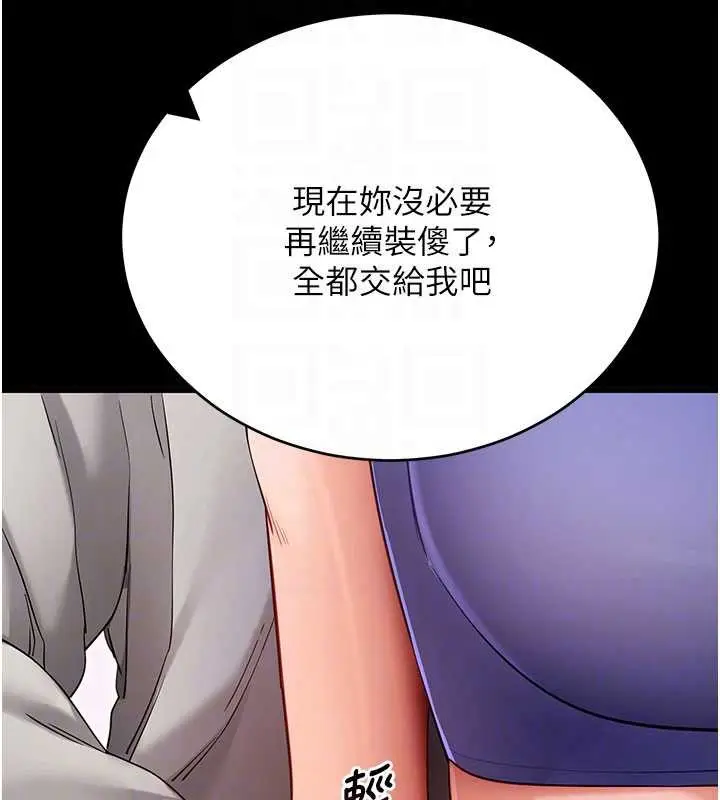 漫画《拜脱拜脱App》第52话第116张图
