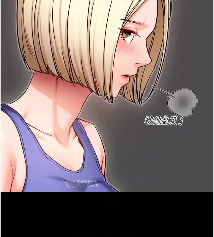 漫画《拜脱拜脱App》第52话第120张图