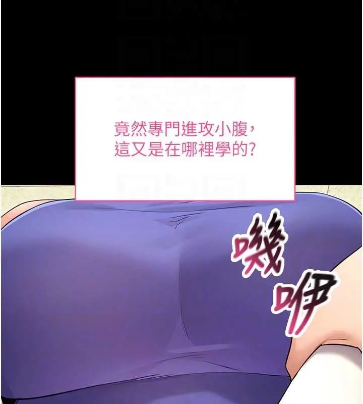 漫画《拜脱拜脱App》第52话第121张图