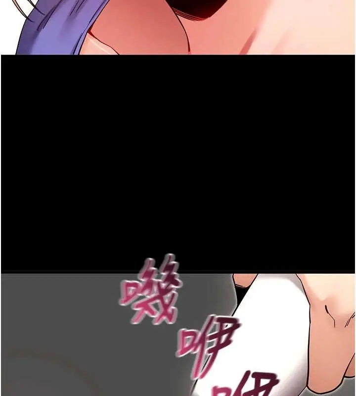 漫画《拜脱拜脱App》第52话第125张图