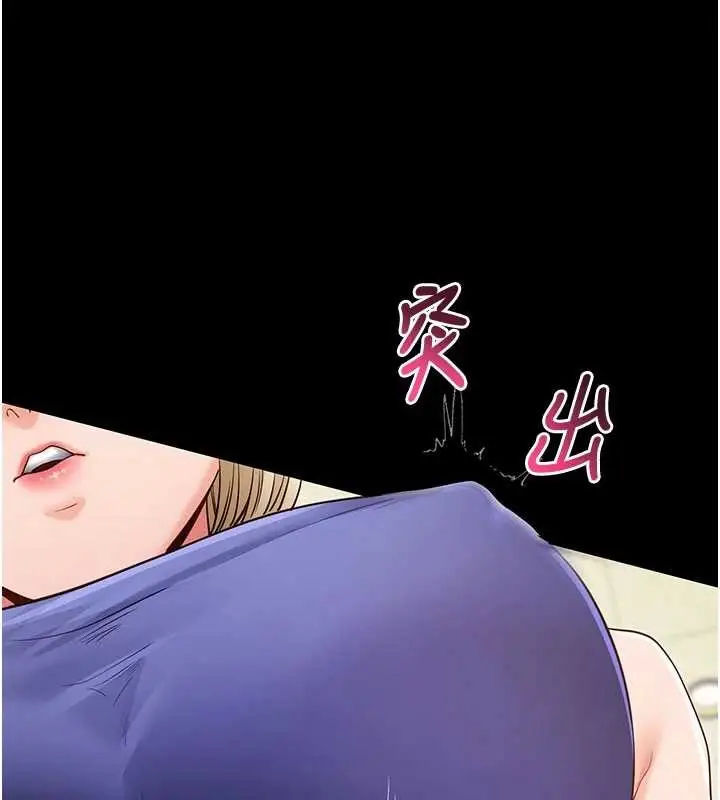 漫画《拜脱拜脱App》第52话第128张图