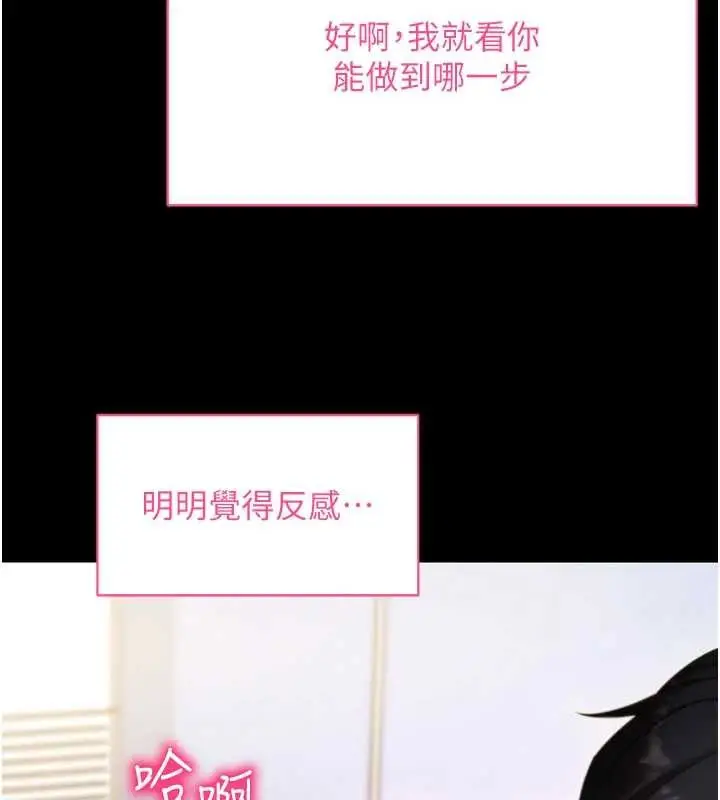 漫画《拜脱拜脱App》第52话第136张图