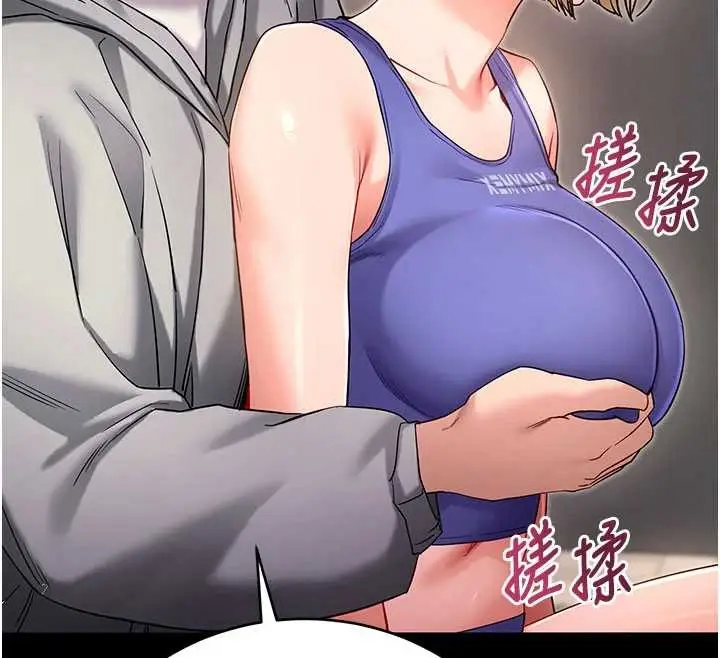 漫画《拜脱拜脱App》第52话第152张图