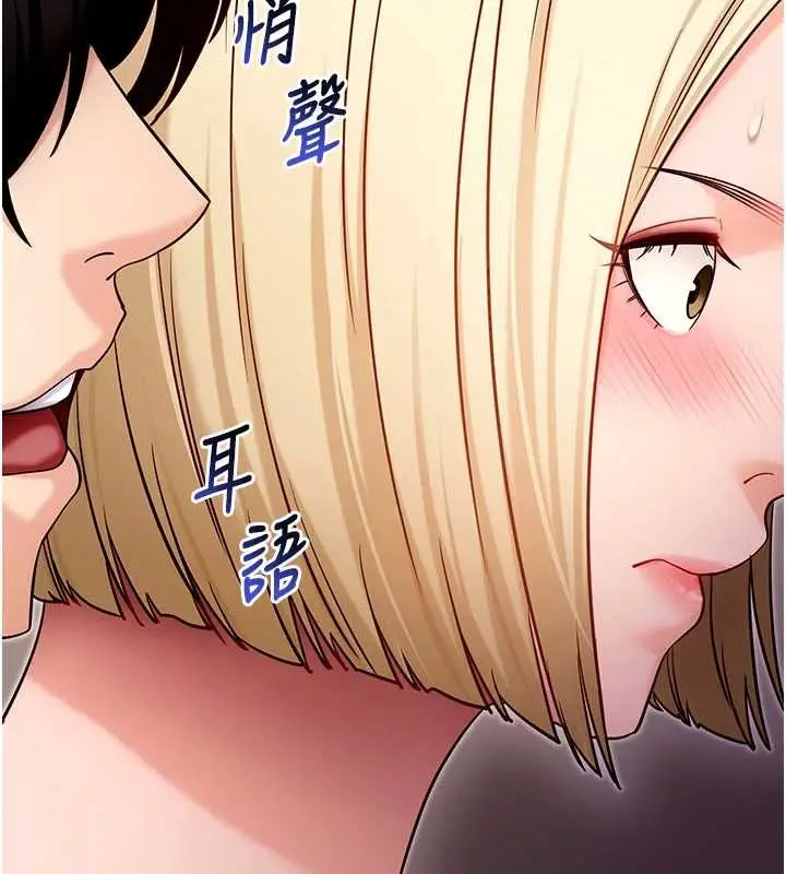 漫画《拜脱拜脱App》第52话第155张图