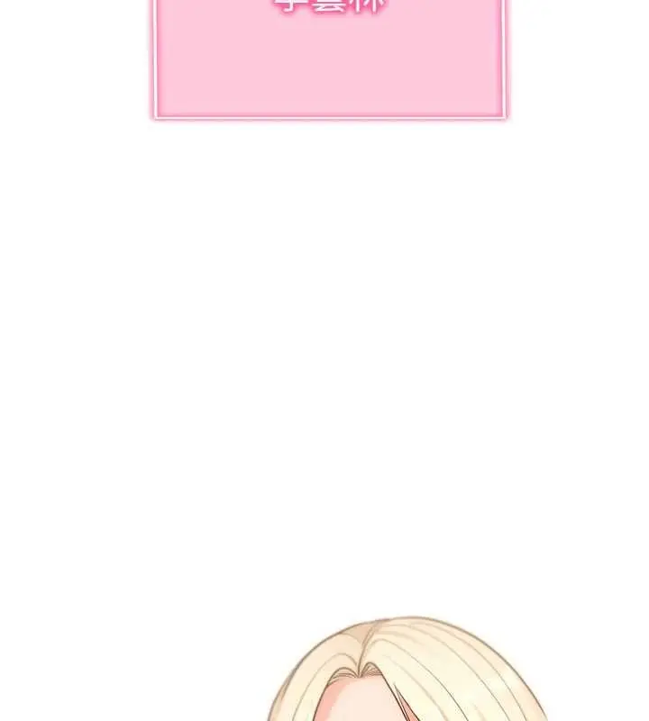 漫画《拜脱拜脱App》第52话第163张图