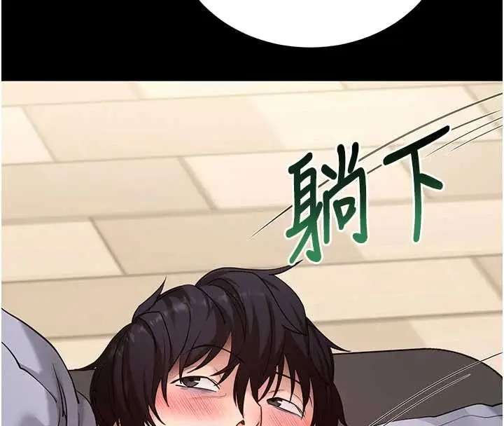 漫画《拜脱拜脱App》第52话第174张图