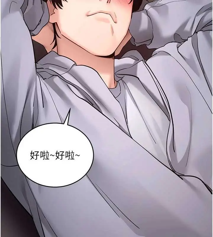 漫画《拜脱拜脱App》第52话第175张图