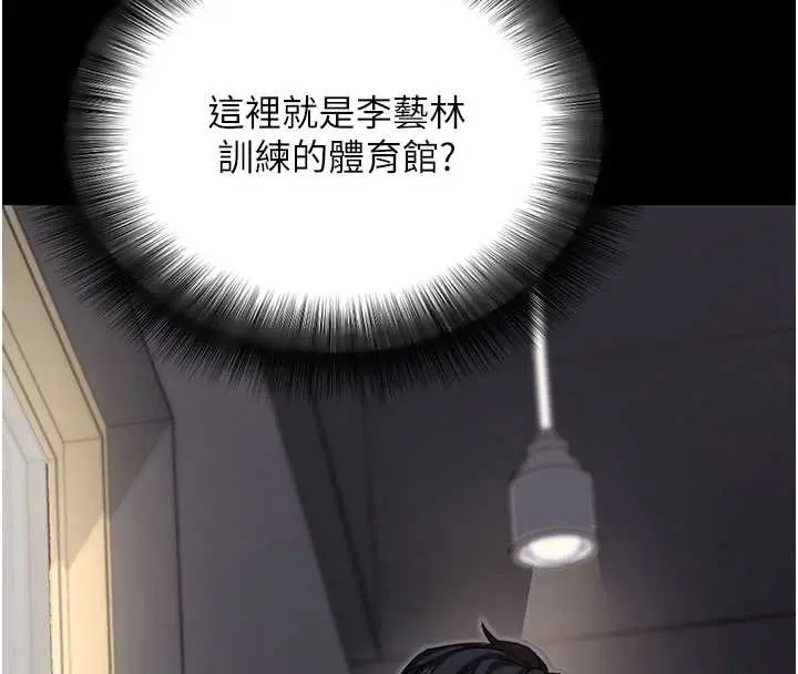 漫画《拜脱拜脱App》第52话第18张图