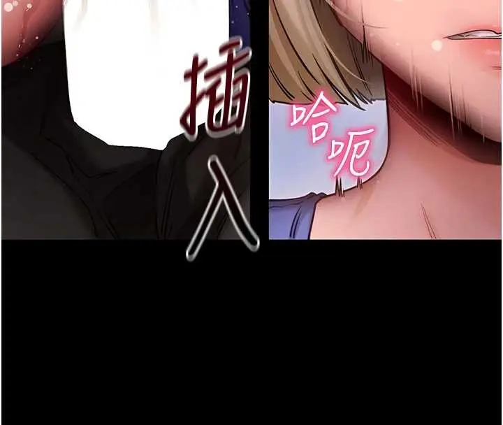 漫画《拜脱拜脱App》第52话第180张图