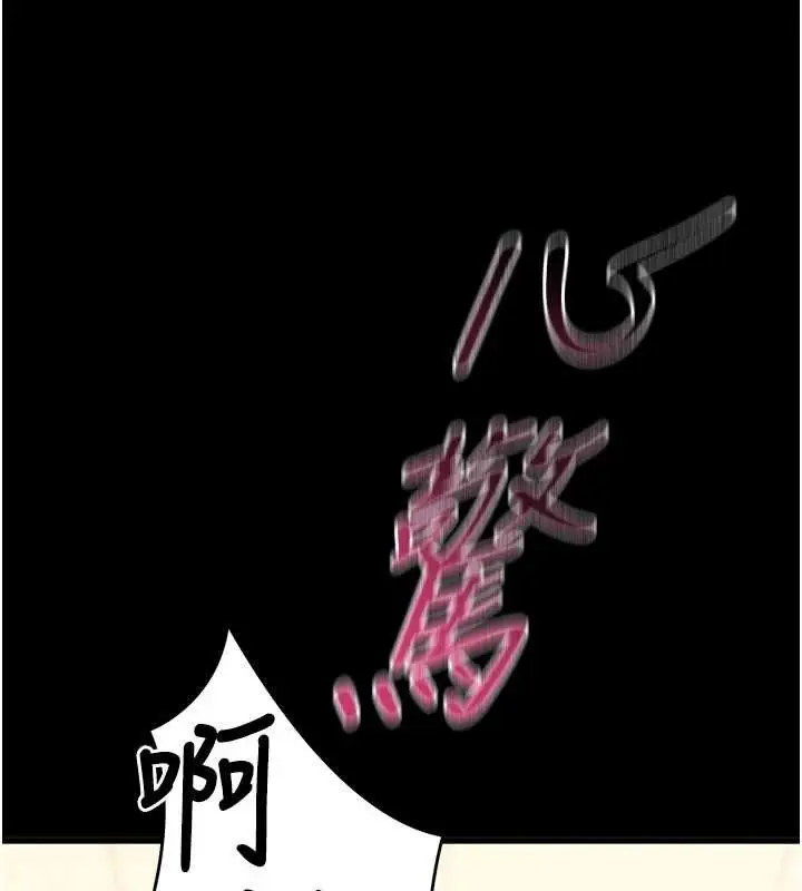 漫画《拜脱拜脱App》第52话第181张图