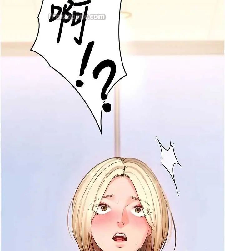 漫画《拜脱拜脱App》第52话第182张图