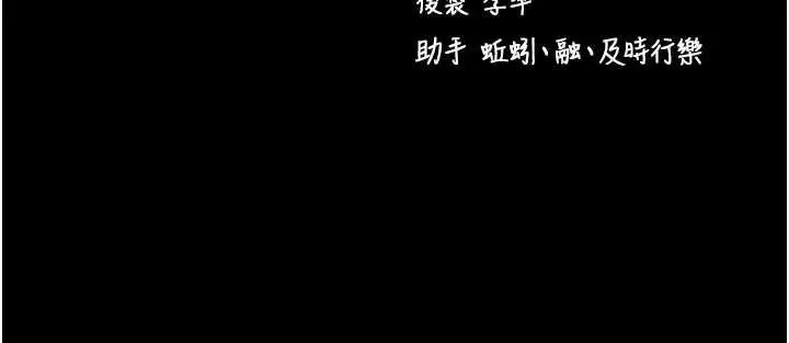 漫画《拜脱拜脱App》第52话第186张图