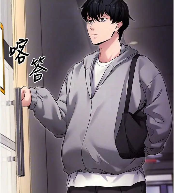漫画《拜脱拜脱App》第52话第19张图