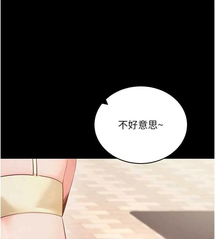 漫画《拜脱拜脱App》第52话第23张图