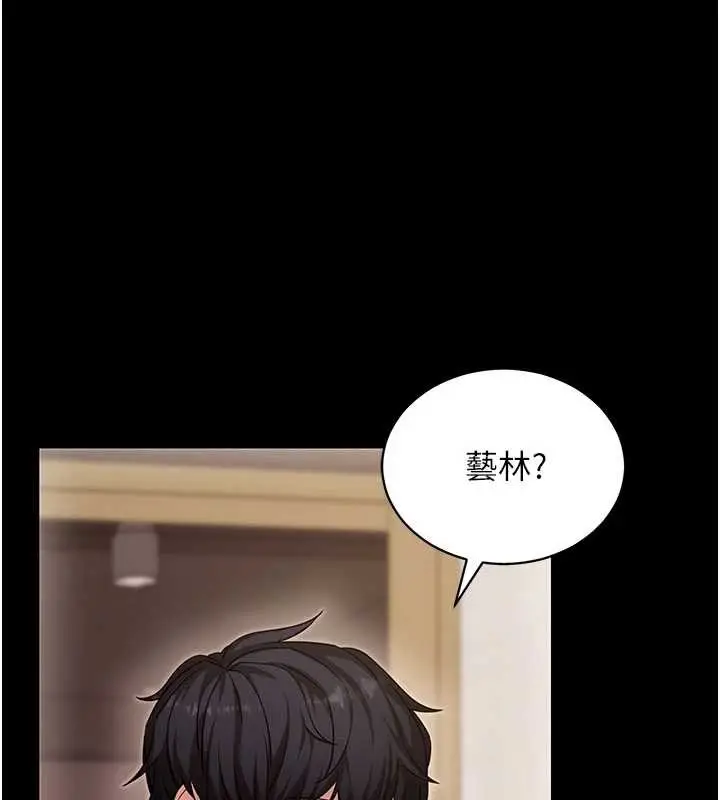 漫画《拜脱拜脱App》第52话第26张图