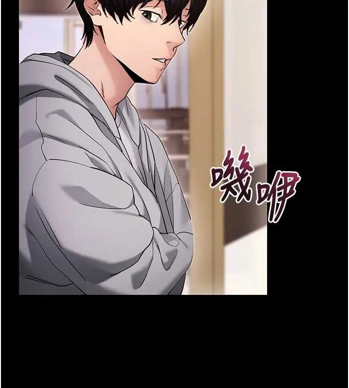 漫画《拜脱拜脱App》第52话第27张图