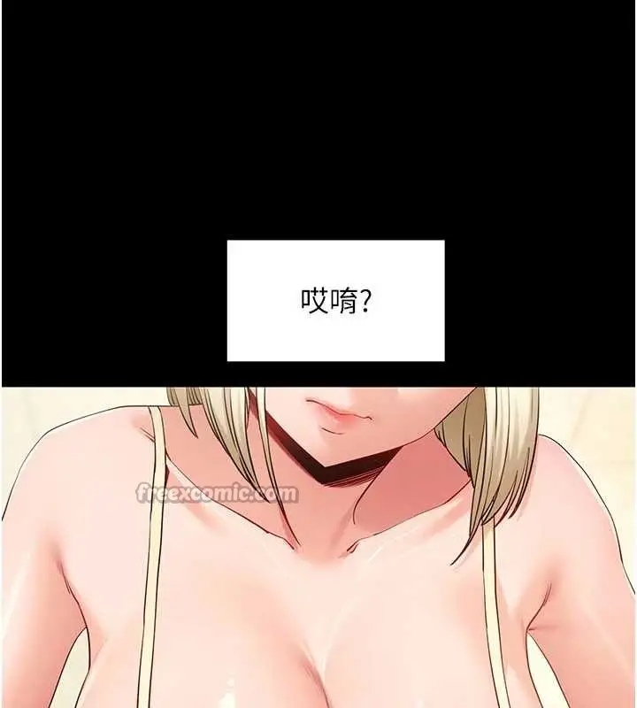 漫画《拜脱拜脱App》第52话第28张图