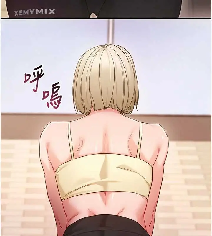 漫画《拜脱拜脱App》第52话第30张图