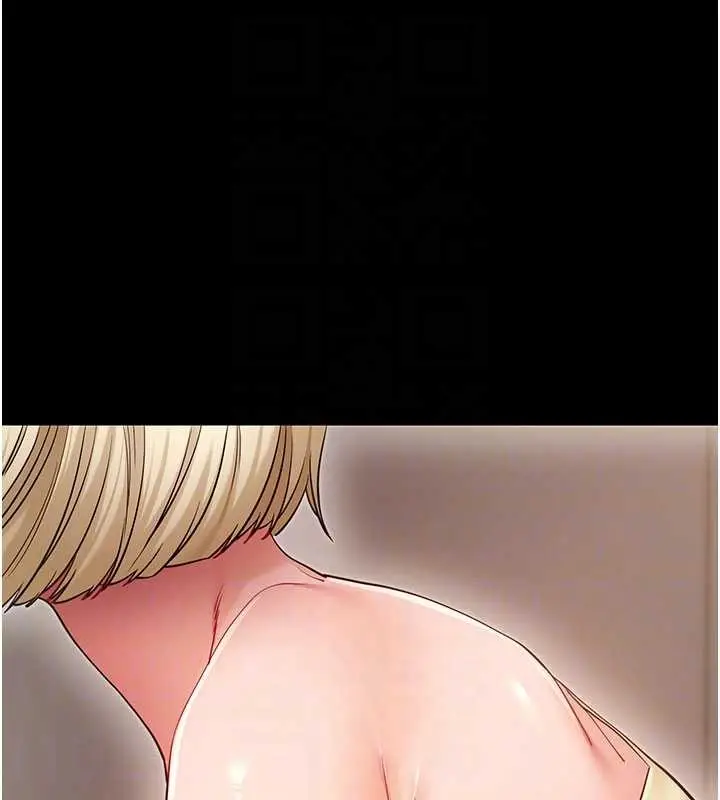 漫画《拜脱拜脱App》第52话第34张图