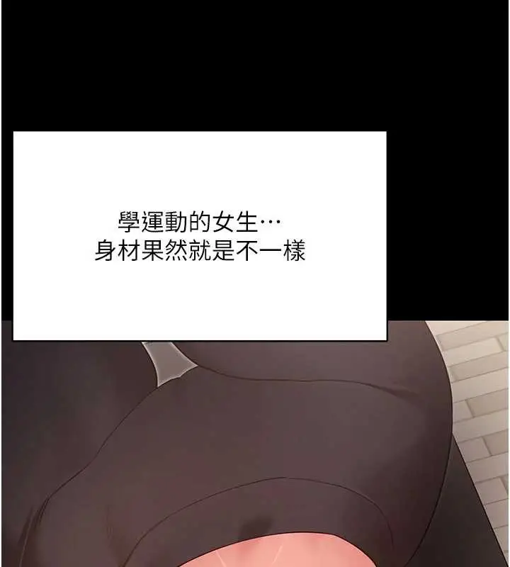 漫画《拜脱拜脱App》第52话第37张图