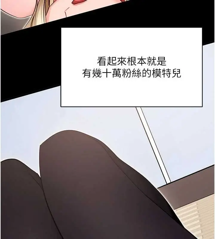 漫画《拜脱拜脱App》第52话第39张图