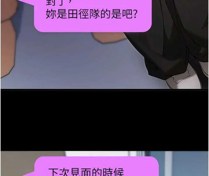 漫画《拜脱拜脱App》第52话第4张图